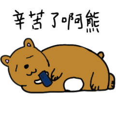 Taiwan Brown Bear
