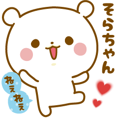 Sticker to send feelings to Sora-chan