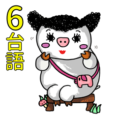 TRAVEL PIG 6 Taiwanese Pig