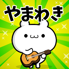 Dear Yamawaki's. Sticker!!