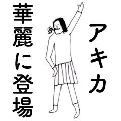 AkikaDAYO