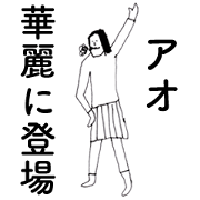 Ao DAYO