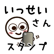 Sticker of ISSEI uses.