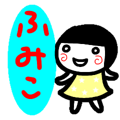 name sticker fumiko sirome