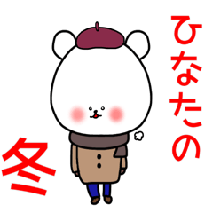 Hinata winter sticker