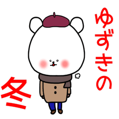 Yuzuki winter sticker