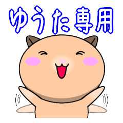 Yuuta only Cute Hamster Sticker