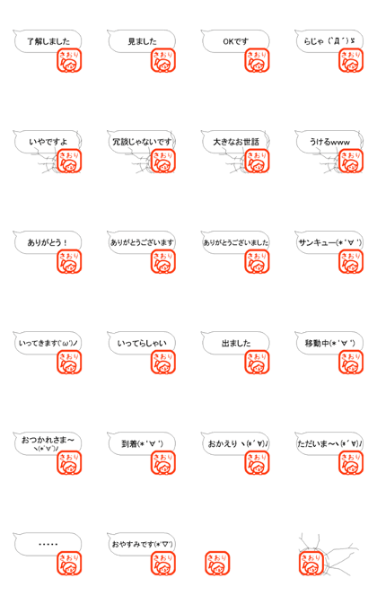 (SAORI)Stickers