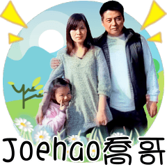 Joehao喬