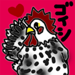 goishibantam