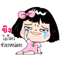 Khing very cute Girlv.7