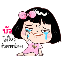 Bue very cute Girlv.7