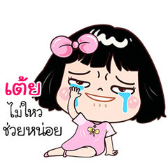 Tei very cute Girlv.7