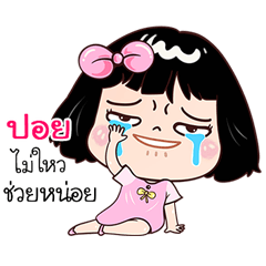 Poy very cute Girlv.7
