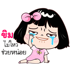 Khim very cute Girlv.7