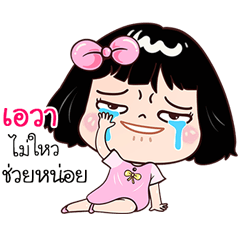 Awa very cute Girlv.7
