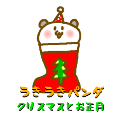 Cheerful Panda Christmas
