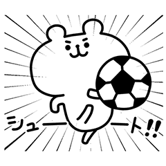 ゆるくま 番外編1 サッカー Line スタンプ Line Store ゆるくま 番外編1 サッカー Line スタンプ Line Store