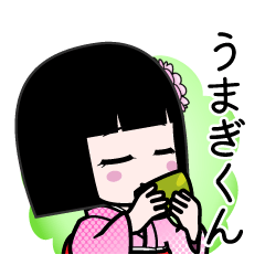 うまぎくん（デカ文字）のLINEスタンプ