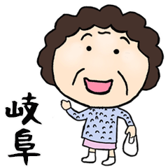 Gifu's little mother