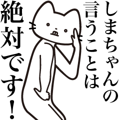 Shima-chan [Send] Beard Cat Sticker