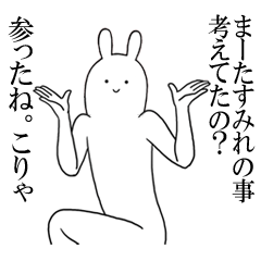 すみれが使うシュールすぎるスタンプ