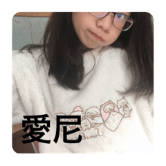 阿涵的自拍貼w