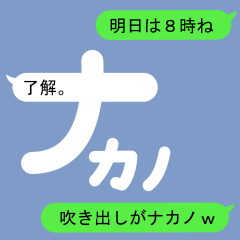 Fukidashi Sticker for Nakano1