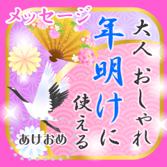 TOSHIAKE-NI-TSUKAERU[message]