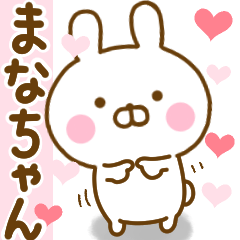 Rabbit Usahina love manachan