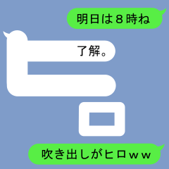 Fukidashi Sticker for Hiro1
