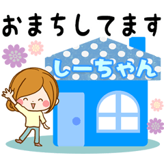 ♢しーちゃん専用スタンプ♢②大人かわいい - LINE スタンプ | LINE STORE ♢しーちゃん専用スタンプ♢②大人かわいい - LINE スタンプ | LINE STORE