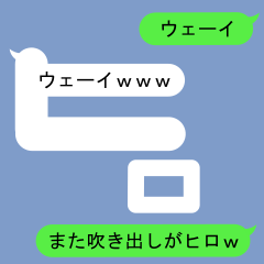 Fukidashi Sticker for Hiro2