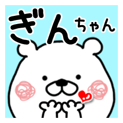 Kumatao sticker, Gin-chan