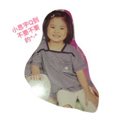 思宇