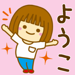 Girl Sticker For YOKO