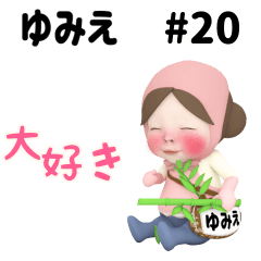 Pink Towel #20 [yumie] Name Sticker