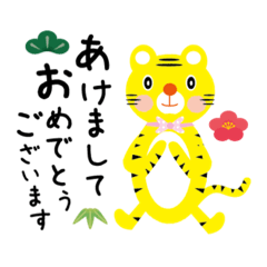 干支スタンプ　とらおくん