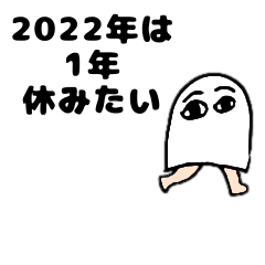 Medjed wants to rest 2022