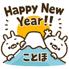 [Kotoho] Carrot rabbit New Year