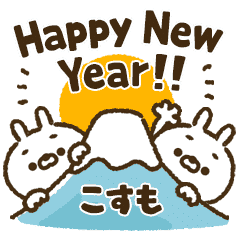 [Kosumo] Carrot rabbit New Year