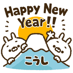 [Koshi] Carrot rabbit New Year