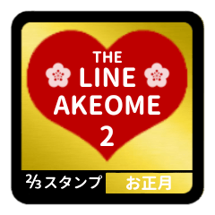 LINE AKEOME 2 [2-3][RED][NEW YEAR]