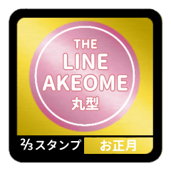 LINE AKEOME CIRCLE [2/3][PINK][HNY]