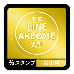 LINE AKEOME CIRCLE [2/3][GOLD][HNY]