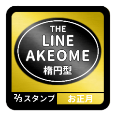 LINE AKEOME OVAL [2-3][BLACK][HNY]