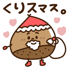 Chestnut Christmas