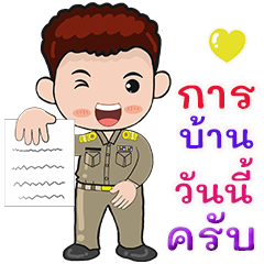 Kru suchat homework check online 3