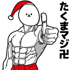 Takuma Stupid Sticker Christmas Part