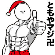 Tomoya Stupid Sticker Christmas Part